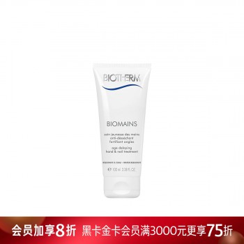 碧欧泉活泉嫩手霜 碧欧泉活泉嫩手霜