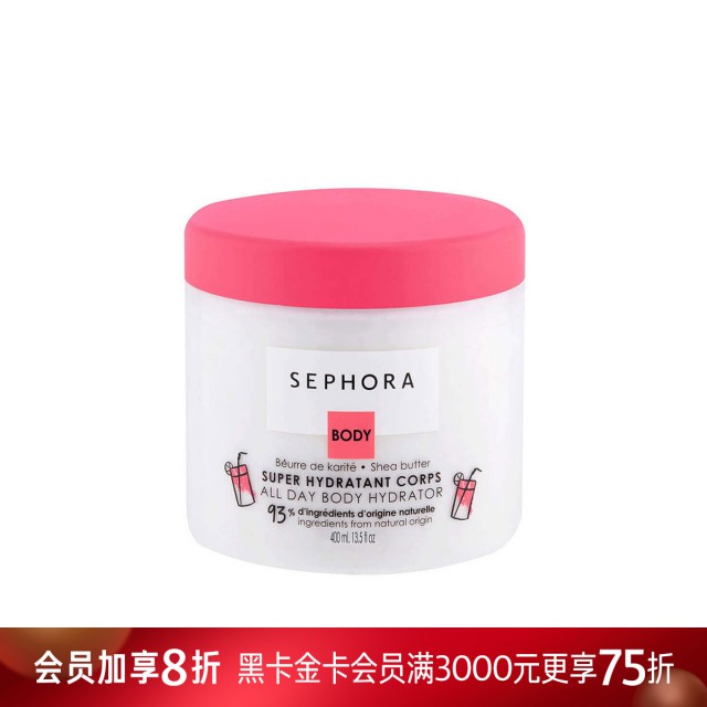 丝芙兰乳木果保湿滋润身体乳 丝芙兰乳木果保湿滋润身体乳