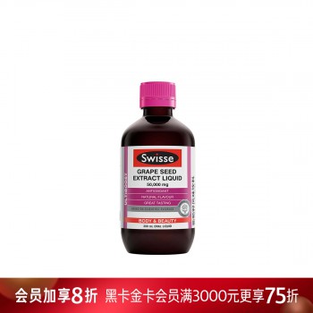 Swisse 葡萄籽风味饮料 Swisse 葡萄籽风味饮料