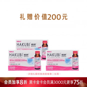 皓妍果味饮料买二赠一惠选套组 皓妍果味饮料买二赠一惠选套组