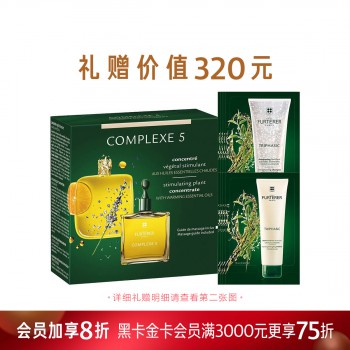 馥绿德雅五号头皮焕活油 50ML 馥绿德雅五号头皮焕活油 50ML