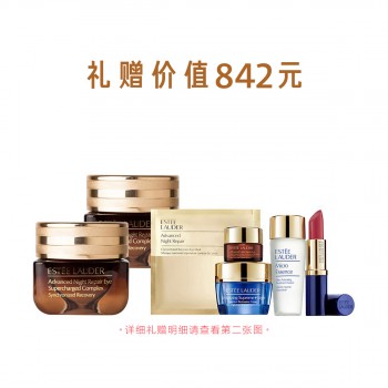 雅诗兰黛特润修护精华眼霜(小棕瓶眼霜) 雅诗兰黛特润修护精华眼霜(小棕瓶眼霜)
