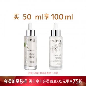 欧缇丽威尼菲霖臻美亮白精华液 欧缇丽威尼菲霖臻美亮白精华液