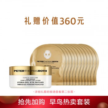 彼得罗夫奢金焕亮提拉眼膜 彼得罗夫奢金焕亮提拉眼膜