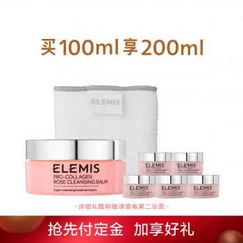 艾丽美海洋臻萃胶原精油卸妆膏(玫瑰味) 艾丽美海洋臻萃胶原精油卸妆膏(玫瑰味)