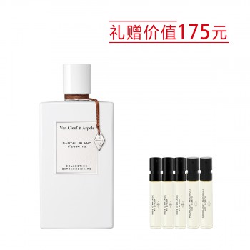 梵克雅宝非凡珍藏系列月光白雪檀香香水 梵克雅宝非凡珍藏系列月光白雪檀香香水