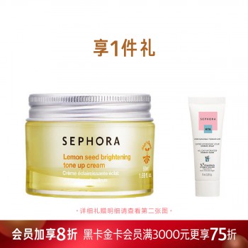 丝芙兰柠檬籽透亮元气霜 50ml 丝芙兰柠檬籽透亮元气霜 50ml