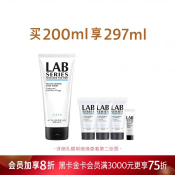 LAB SERIES多功能洁面乳惠选套组 LAB SERIES多功能洁面乳惠选套组