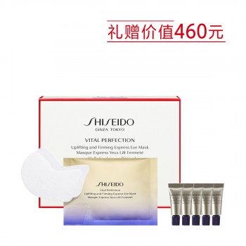 资生堂悦薇智感紧塑焕白眼膜 资生堂悦薇智感紧塑焕白眼膜