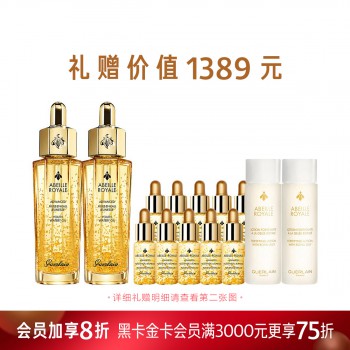 法国娇兰帝皇蜂姿修护复原蜜 法国娇兰帝皇蜂姿修护复原蜜