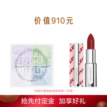 纪梵希明星四宫格散粉 纪梵希明星四宫格散粉