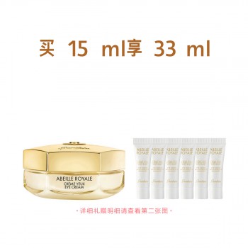 娇兰帝皇蜂姿抗皱赋源眼霜15ml,买15ml 送18ml 娇兰帝皇蜂姿抗皱赋源眼霜15ml,买15ml 送18ml