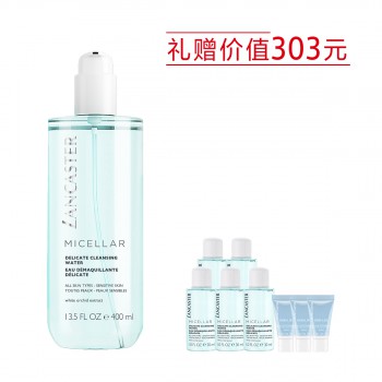 兰嘉丝汀轻柔净透卸妆水 兰嘉丝汀轻柔净透卸妆水