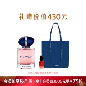阿玛尼自我无界香水 阿玛尼自我无界香水