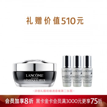 兰蔻肌底精华焕亮眼霜 兰蔻肌底精华焕亮眼霜