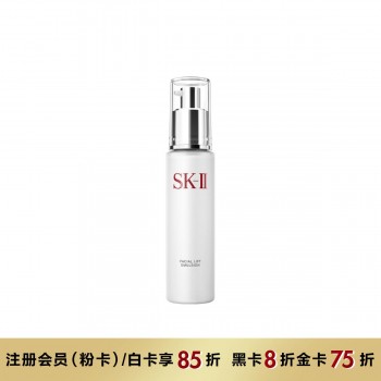 SK-II晶致美肤乳液