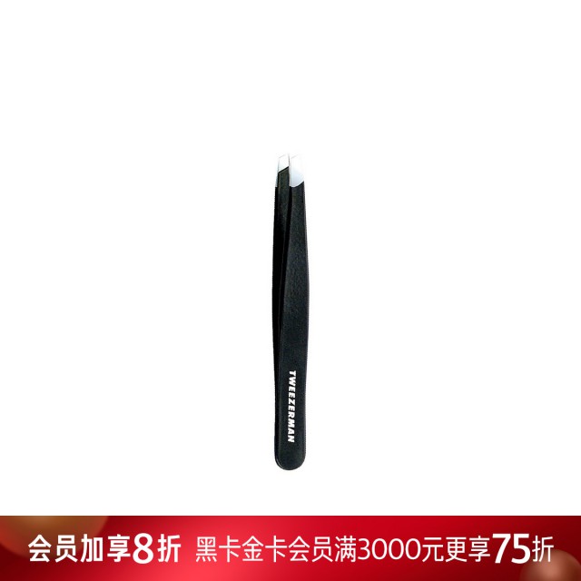 微之魅SLANT斜口眉镊 微之魅SLANT斜口眉镊