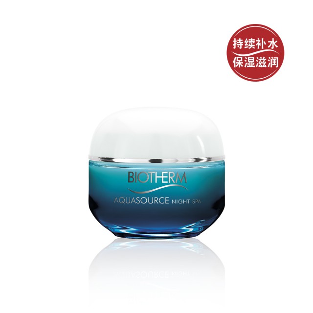 碧欧泉活泉保湿护理霜 碧欧泉活泉保湿护理霜