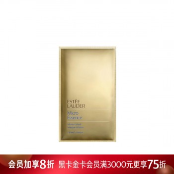 雅诗兰黛微精华面膜(水光肌面膜) 雅诗兰黛微精华面膜(水光肌面膜)