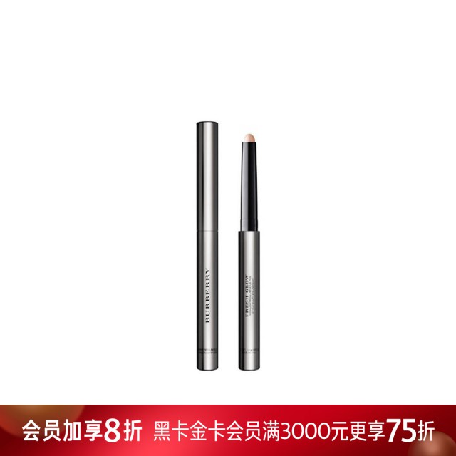 博柏利丝柔珠光亮彩笔 博柏利丝柔珠光亮彩笔
