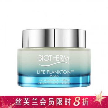 碧欧泉活源精粹修复面膜 碧欧泉活源精粹修复面膜