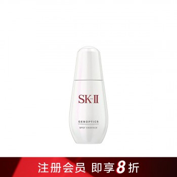 SK-II肌因光蕴祛斑精华露(小银瓶)