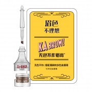 貝玲妃染眉膏 貝玲妃染眉膏
