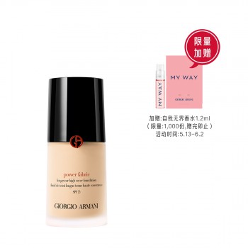 阿玛尼无痕持妆粉底液 SPF 25 阿玛尼无痕持妆粉底液 SPF 25