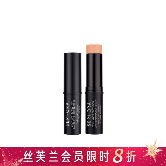 丝芙兰控油细致粉底棒 丝芙兰控油细致粉底棒