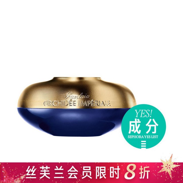 娇兰御廷兰花卓能焕活修护眼唇霜 娇兰御廷兰花卓能焕活修护眼唇霜