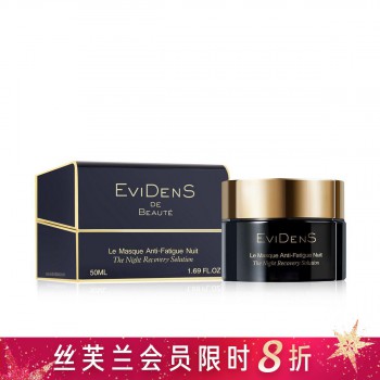 三重胶原翌日焕肤精华面膜 三重胶原翌日焕肤精华面膜