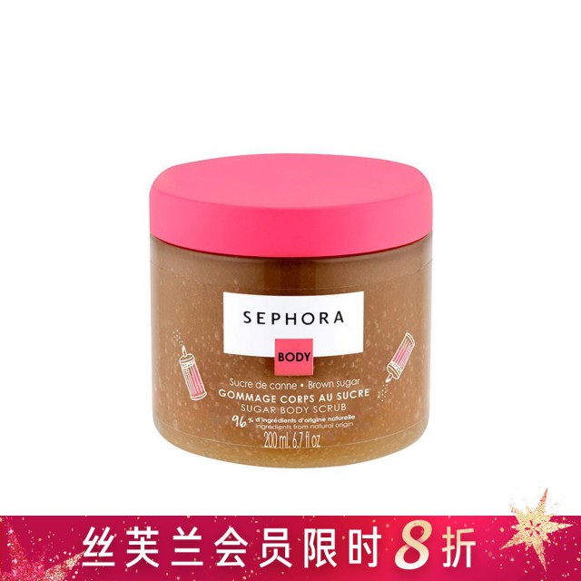 丝芙兰润体磨砂膏 丝芙兰润体磨砂膏