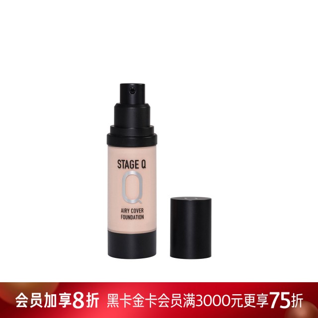 施婷姬蔻 轻感遮瑕粉底液 施婷姬蔻 轻感遮瑕粉底液