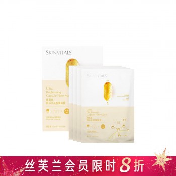 维肌泉鲜活莹亮胶囊面膜 维肌泉鲜活莹亮胶囊面膜