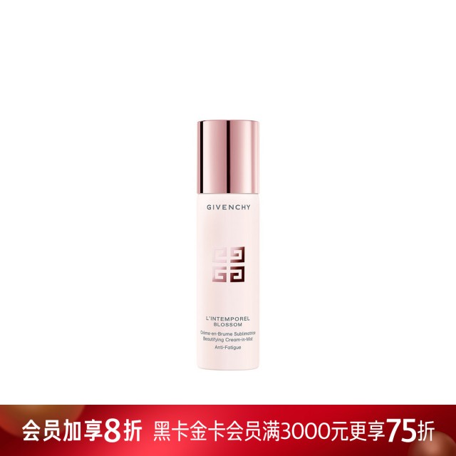纪梵希少女时光喷雾 纪梵希少女时光喷雾