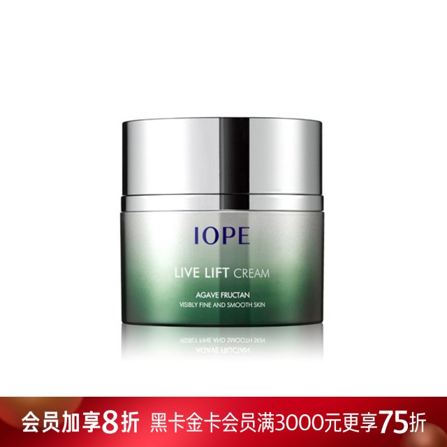 艾诺碧多维塑颜凝萃面霜 艾诺碧多维塑颜凝萃面霜