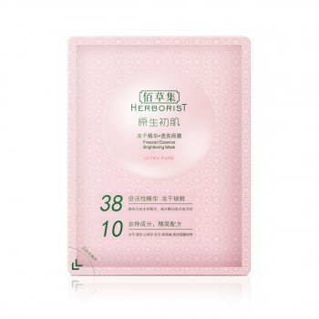 佰草集原生初肌·固態精華·透亮面膜 佰草集原生初肌·固態精華·透亮面膜