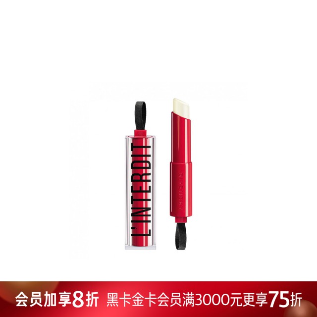 纪梵希心无禁忌固体香氛 纪梵希心无禁忌固体香氛