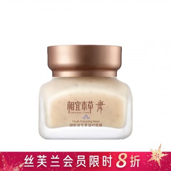 相宜本草唐御龄益母草凝时面膜 相宜本草唐御龄益母草凝时面膜