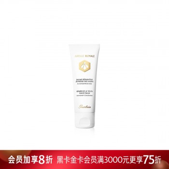 娇兰帝皇蜂姿护手霜 娇兰帝皇蜂姿护手霜