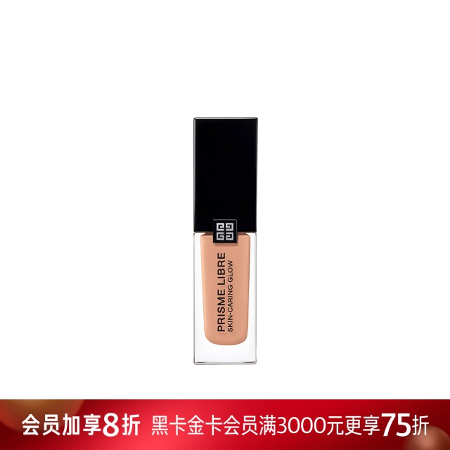 纪梵希明星柔光粉底液 纪梵希明星柔光粉底液