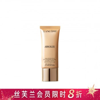 兰蔻菁纯臻颜防晒隔离乳 兰蔻菁纯臻颜防晒隔离乳