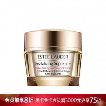 雅诗兰黛多效智妍精华乳霜(胶原霜乳霜款) 雅诗兰黛多效智妍精华乳霜(胶原霜乳霜款)