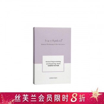 分子乐园视黄醇精华修护面膜 分子乐园视黄醇精华修护面膜