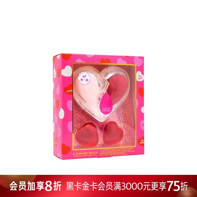 美妆蛋怦然心动套装 美妆蛋怦然心动套装