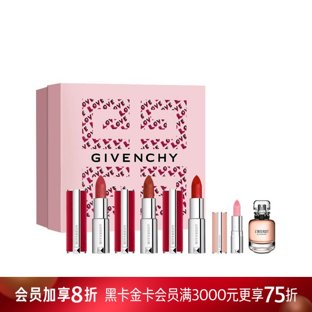 纪梵希高定唇妆套装 纪梵希高定唇妆套装