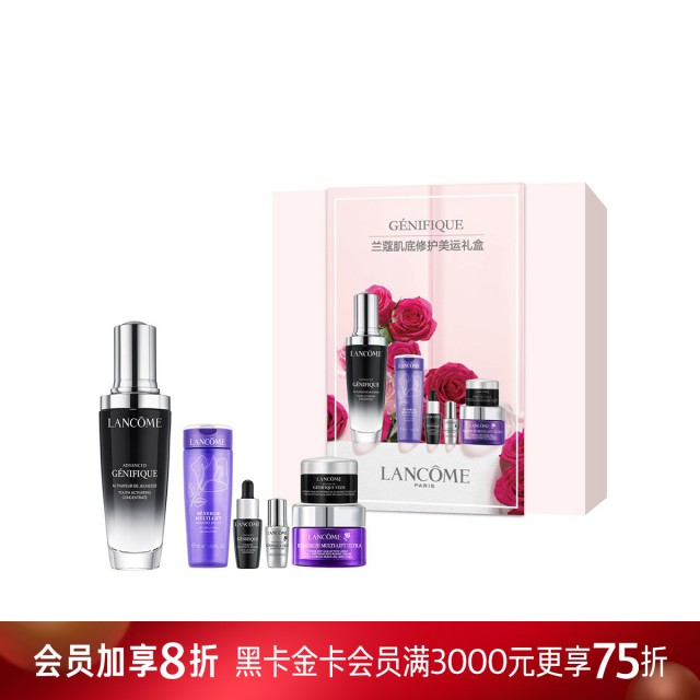 兰蔻肌底修护美运礼盒 兰蔻肌底修护美运礼盒