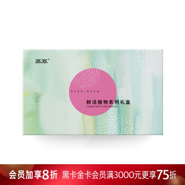 鲜活植物系列礼盒 鲜活植物系列礼盒