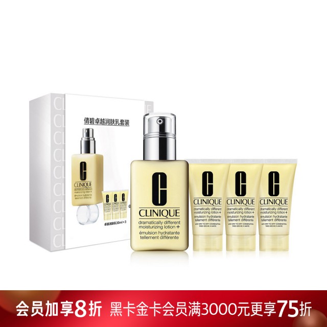 倩碧卓越润肤乳节日套装 倩碧卓越润肤乳节日套装