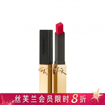圣罗兰细管哑光口红 圣罗兰细管哑光口红